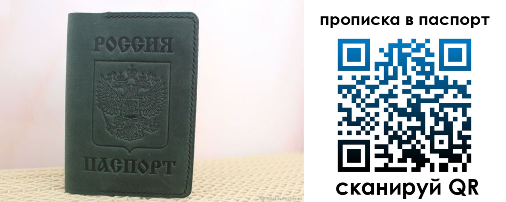 прописка в квартире в Кудрово