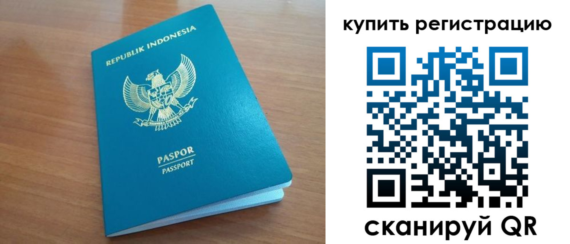прописка штамп в Кудрово