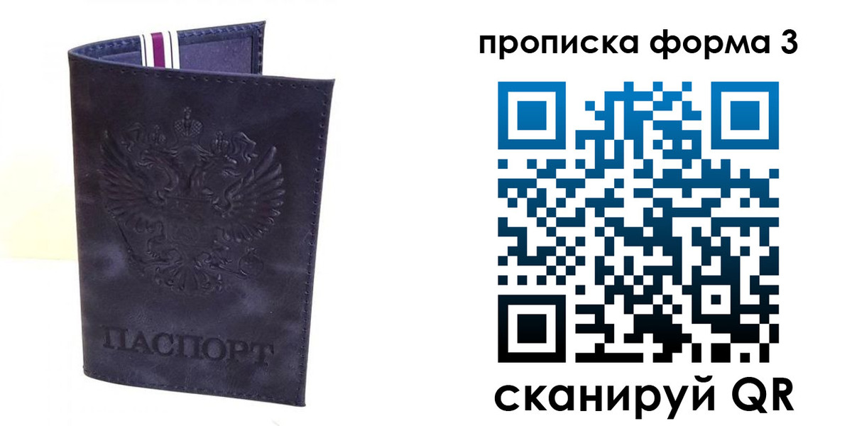 прописка паспорт в Кудрово
