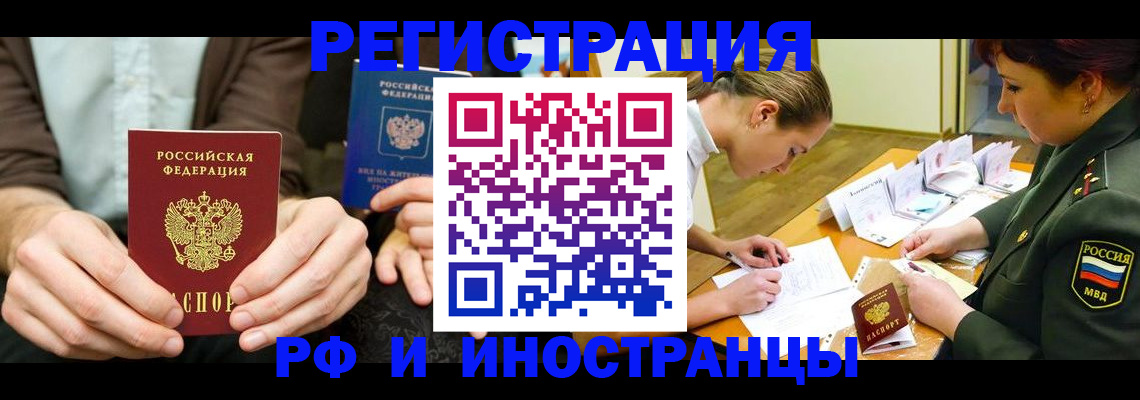 прописка паспорт в Кудрово