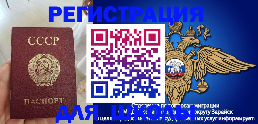 прописка штамп в Кудрово