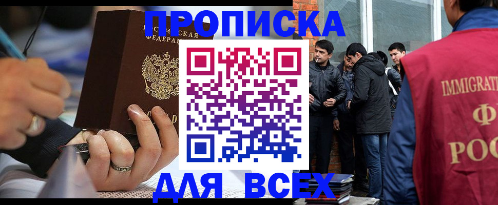 прописка для школы в Кудрово