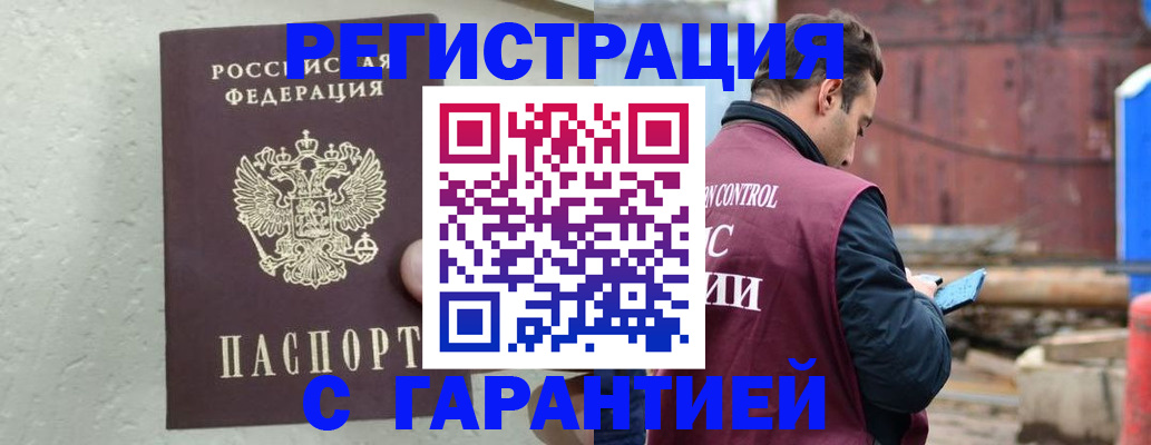 прописка паспорт в Кудрово