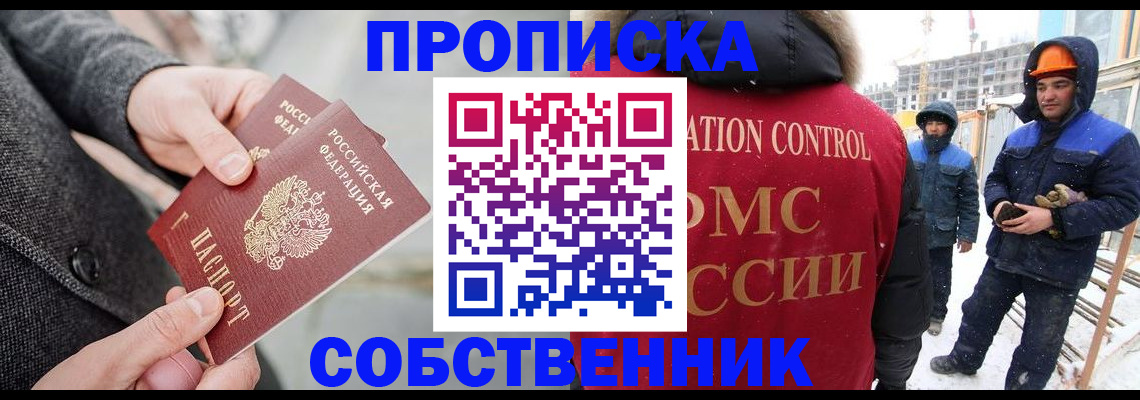 миграционный учет в Кудрово