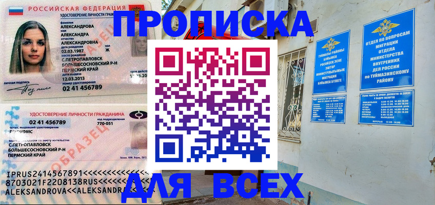 временная регистрация надежно в Кудрово