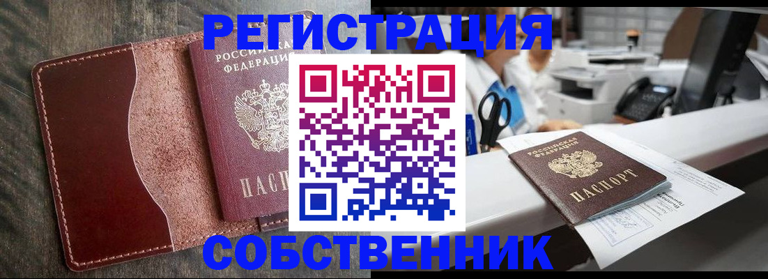 временная регистрация для школы в Кудрово