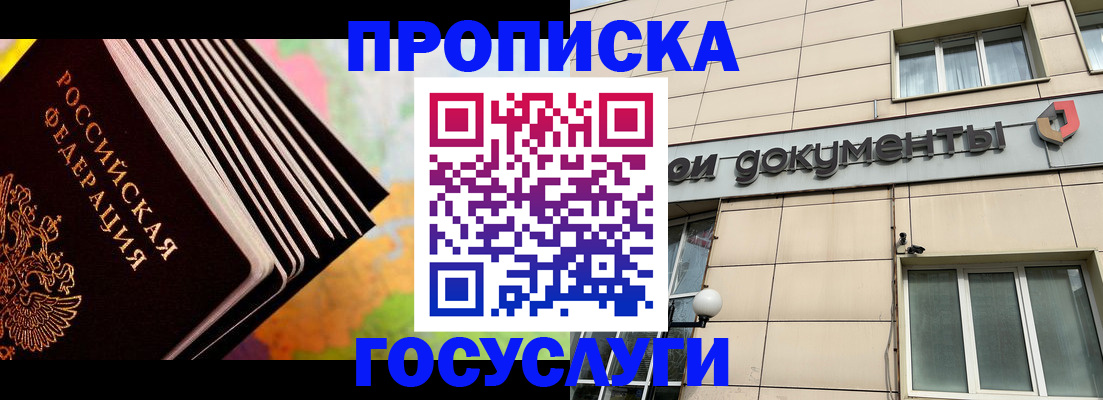 временная регистрация гарантия в Кудрово