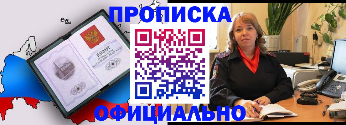 прописка иностранных граждан в Кудрово